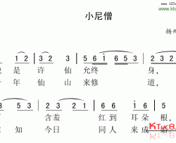 小尼僧扬州民歌简谱