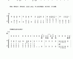 追寻中国魂简谱