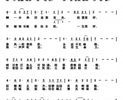 喝彩粤语歌曲简谱