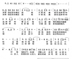 带岭之邀简谱