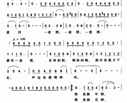 黄河壶口简谱-崔增录词 方翔曲