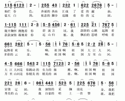 赤诚的爱恋简谱(歌词)-熊立红演唱-秋叶起舞记谱