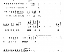 往事简谱-电视剧《只要你过得比我好》插曲