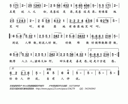 自有人评说简谱(歌词)-毛阿敏演唱-电视连续剧《武则天》主题曲