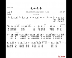 爱的无奈简谱(歌词)-刘欢演唱-电视迷曲谱