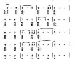 星光啊星光歌剧《星光啊星光》主题歌简谱