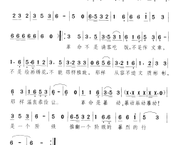 革命不是请客吃饭毛主席语录组舞 曲02简谱