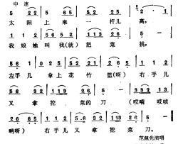 挑苦菜简谱-范佩先演唱-作曲：山西定襄山歌词曲