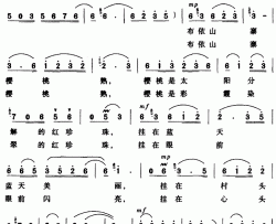 布依山寨樱桃熟简谱-魏荣词/蔡教战曲