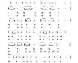 八月桂花遍地开红色旋律100首简谱-东方红合唱队演唱-江西民歌词曲