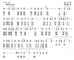 草原的孩子盼长大简谱