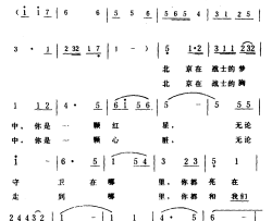 战士和北京简谱