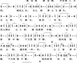 桃花谣高清版简谱
