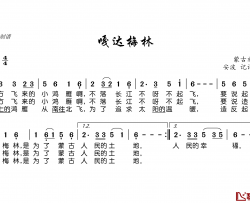 嘎达梅林简谱(歌词)-谱友电视迷上传