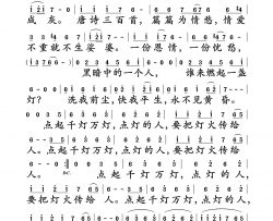 传灯简谱-黄安演唱-黄安/黄安词曲