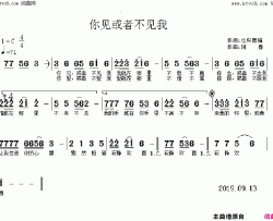 你见或者不见我简谱