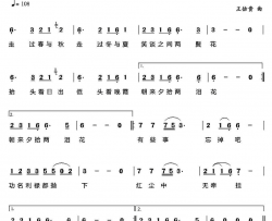 一身清风最潇洒简谱