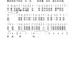 当那一天来临简谱-总政合唱团演唱-王晓岭/王路明词曲