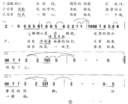 手挽手，心连心简谱-靳树增词/肖白曲