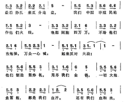 和平歌又名《反侵略战歌》简谱