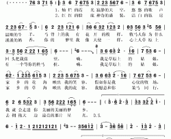 我是草原姑娘简谱-格根珠拉演唱-苏日/新吉乐图词曲