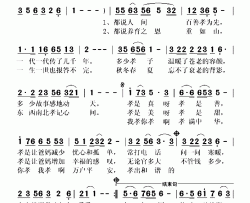 孝满中华简谱-真情玲儿演唱-帅泽鹏/国巍词曲