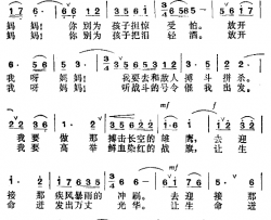 放开我，妈妈！简谱-故事片《枫》插曲