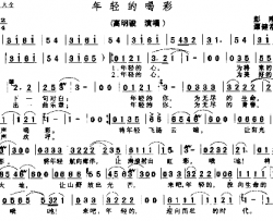 年轻的喝彩--可听简谱