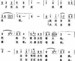 万花丛中走来周总理简谱