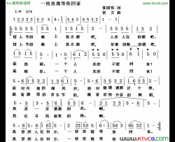 一枝玫瑰等你回家简谱