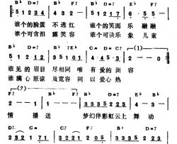 小天使简谱-梅艳芳演唱-小美/康淇词曲