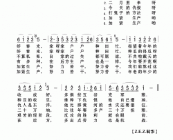 二月里来选自《生产大合唱》简谱