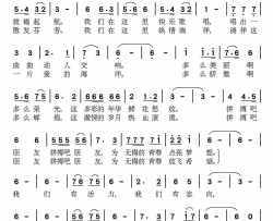 青春在这里起航简谱