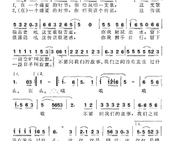 错觉艾明波词潘小千曲错觉艾明波词 潘小千曲简谱