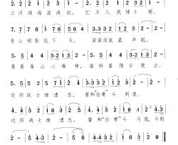誓和白骨斗到底简谱