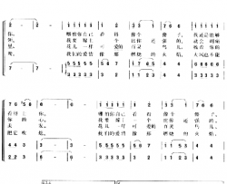 你送我一支玫瑰花新疆民歌简谱