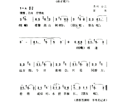 难逢远方郎游方歌简谱