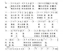 大连你让我依恋简谱