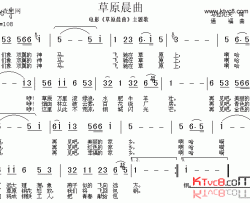 草原晨曲电影《草原晨曲》主题歌简谱