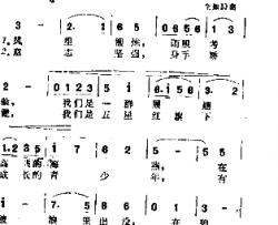 青年与动员之歌简谱