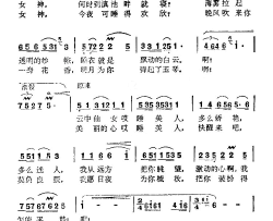 睡美人李幼容词蔡克翔曲简谱