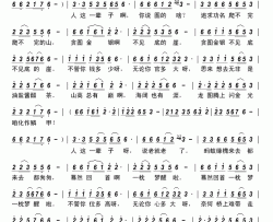 人这一辈子简谱-闻梵演唱-时夫宝/王斌词曲