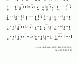 生命诚可贵简谱-演唱-王国华制谱