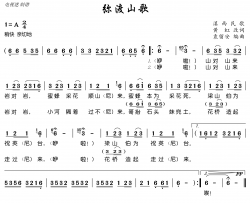 弥渡山歌简谱(歌词)-谱友电视迷上传