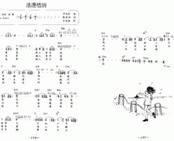 港边惜別简谱