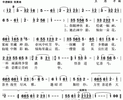 万里茶道香天涯简谱(歌词)-万莉演唱-秋叶起舞记谱上传