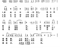 我心里乐得没法说 简谱-方学、光杰词/曹俊山曲