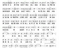草原畅想曲简谱-嫣然演唱-夜欢/夜欢词曲