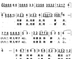 焉耆美简谱-徐静飞演唱-焉耆回族民歌词曲