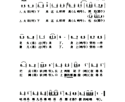跑旱船简谱